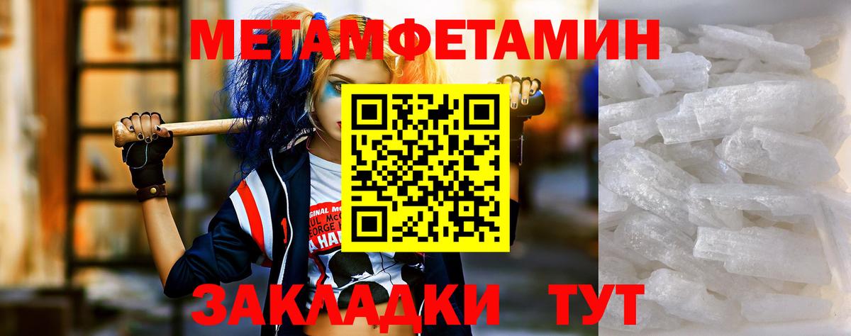 АМФЕТАМИН 98% Орск