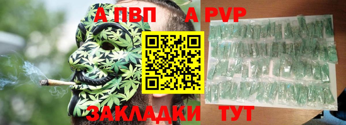 Alfa_PVP СК Орск