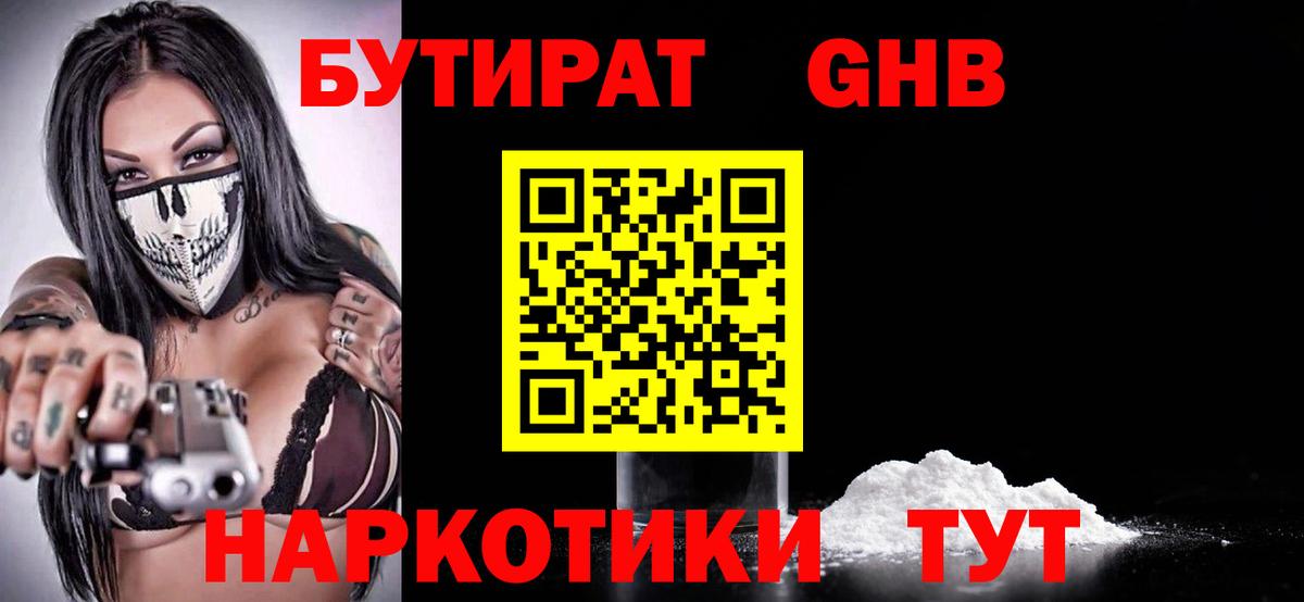 Орск  БУТИРАТ буратино  Вход с VPN 