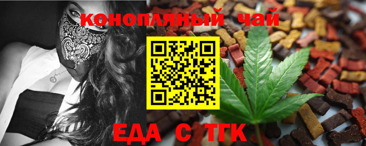 Cannafood марихуана  Вход с VPN  Орск 