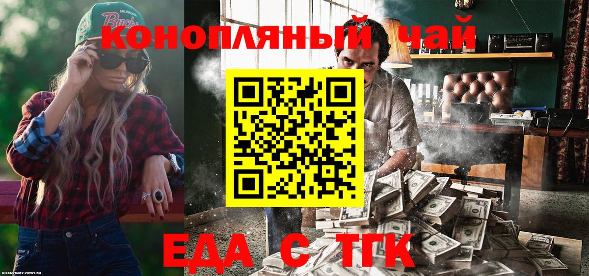 МЕТАДОН  Экстази  Вход с VPN  Орск  Марихуана  ГАШ  Меф  