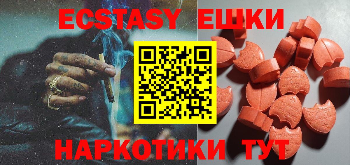 Орск  ЭКСТАЗИ  Экстази 99%  Вход с VPN  Экстази Punisher 