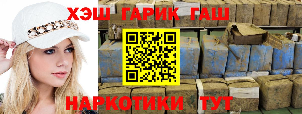ГАШИШ ice o lator  где найти наркотики  Орск  ГАШ хэш  Вход с VPN  Гашиш 