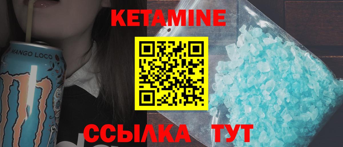 Кетамин VHQ  Кетамин ketamine  Орск  Вход с VPN 