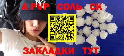 молекула духа Ставрополь