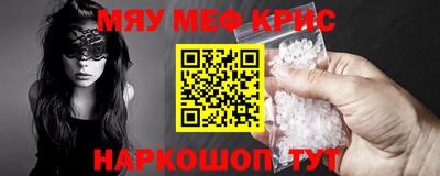 мескалин Старая Купавна