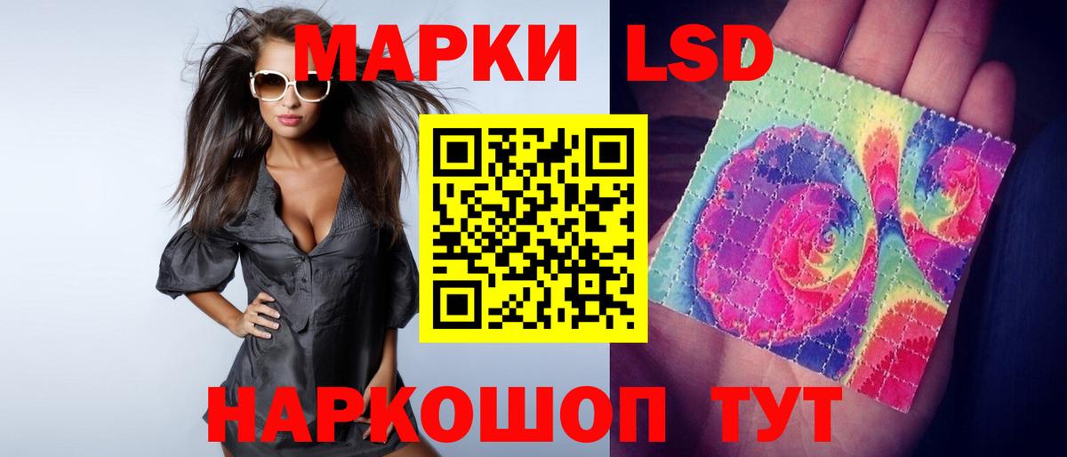 LSD-25 экстази ecstasy Орск