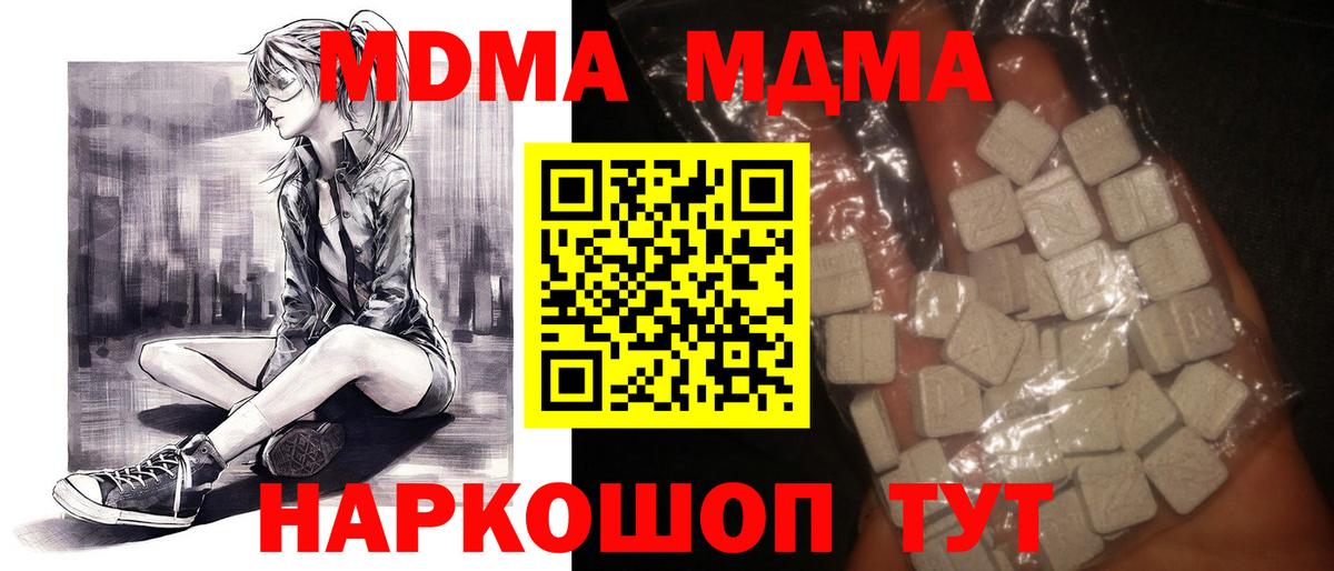 MDMA crystal  MDMA  MDMA Molly  Орск  Вход с VPN 