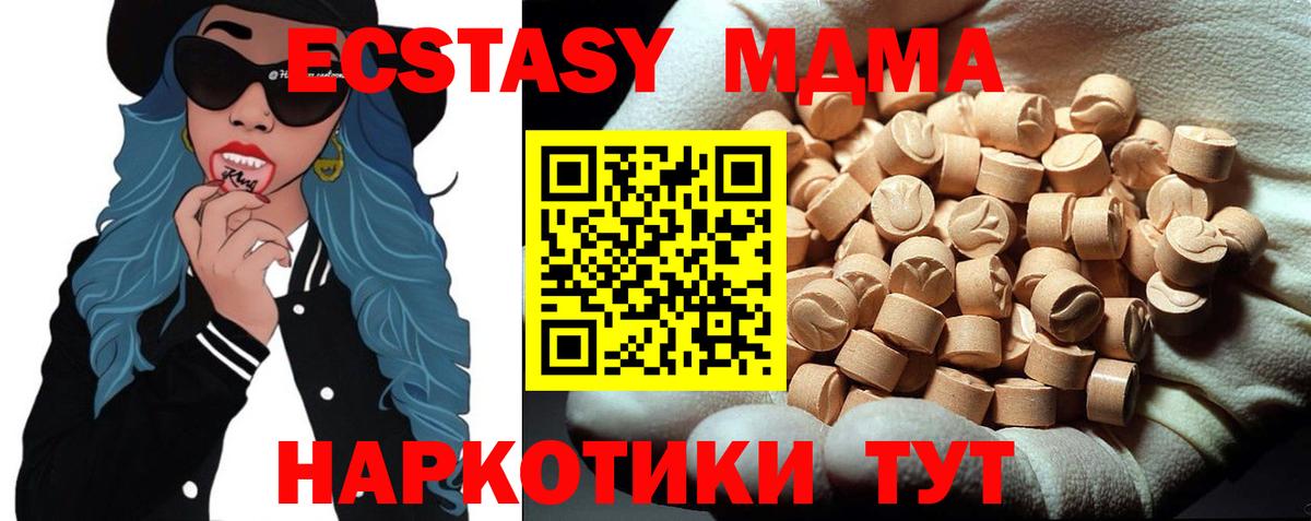 МДМА VHQ Орск
