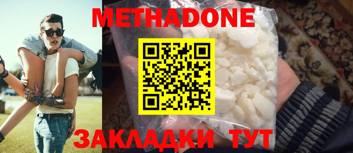 Метадон VHQ  Вход с VPN  Орск  это состав  МЕТАДОН VHQ 