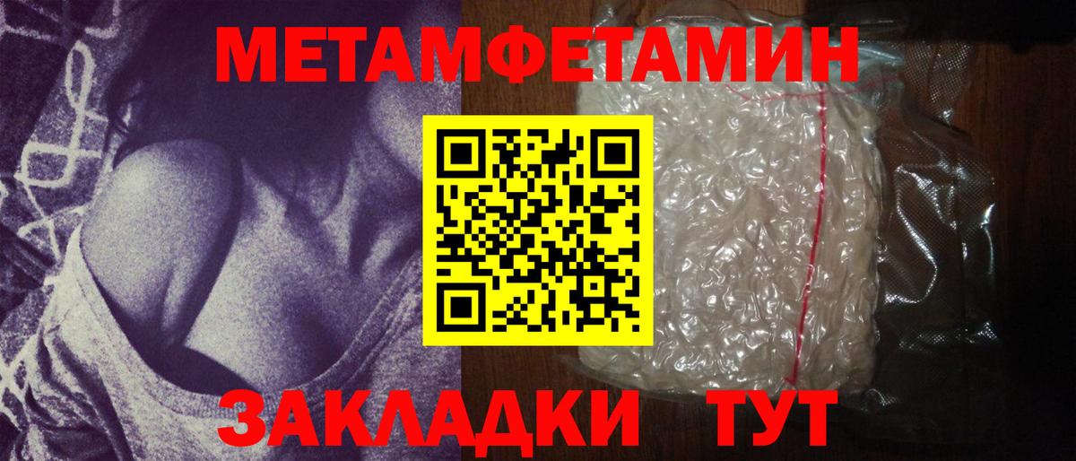 Метамфетамин винт Орск