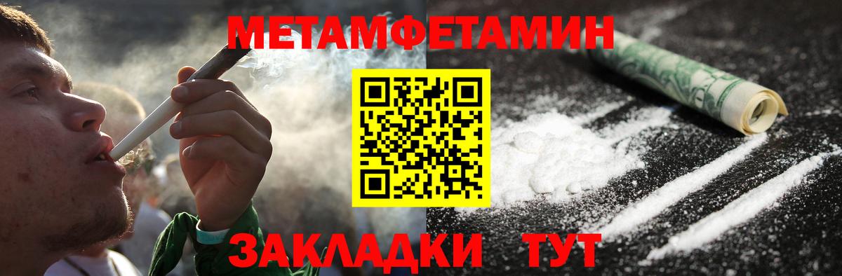 Орск  Метамфетамин кристалл  Метамфетамин кристалл  Вход с VPN 