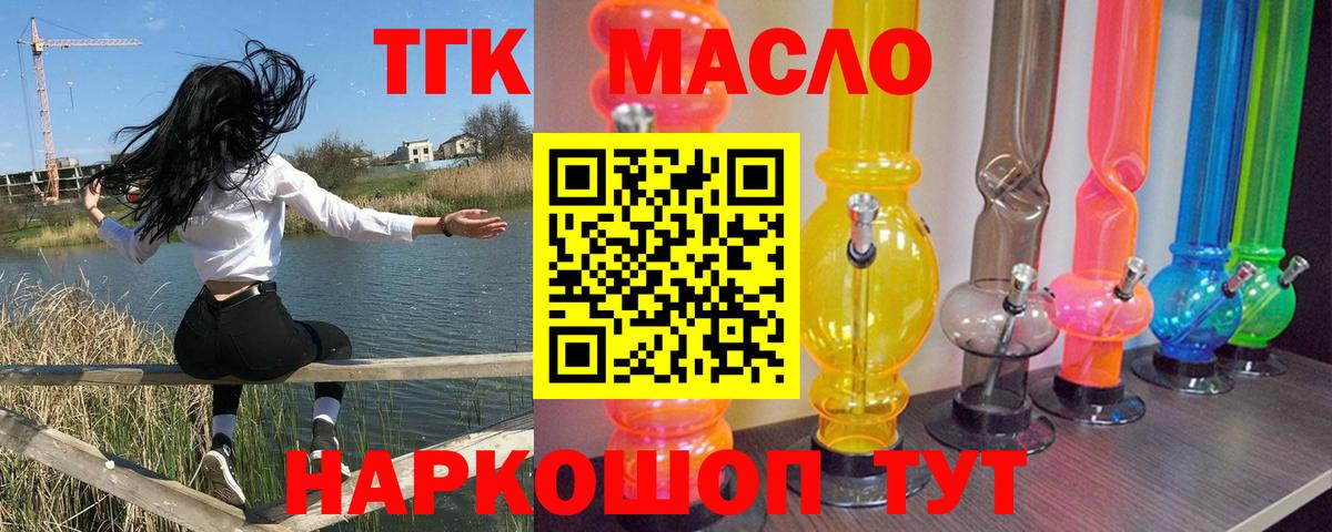 Орск  Дистиллят ТГК вейп с тгк  Вход с VPN  Дистиллят ТГК THC oil 